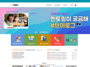 멘토링 포털 인증 화면